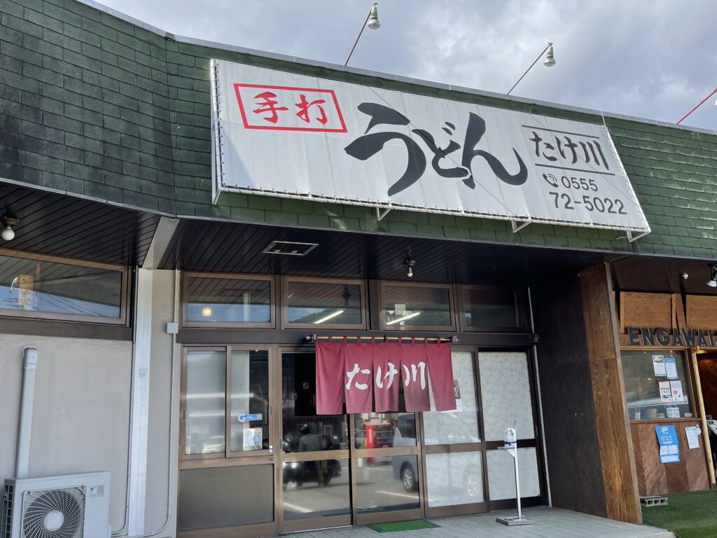 yoshida udon