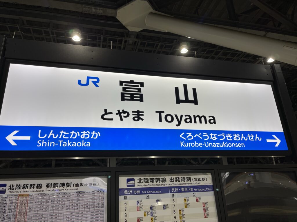 toyama